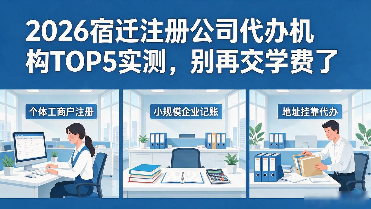 代办注册机构公司流程_上海代办公司注册机构_注册公司代办机构