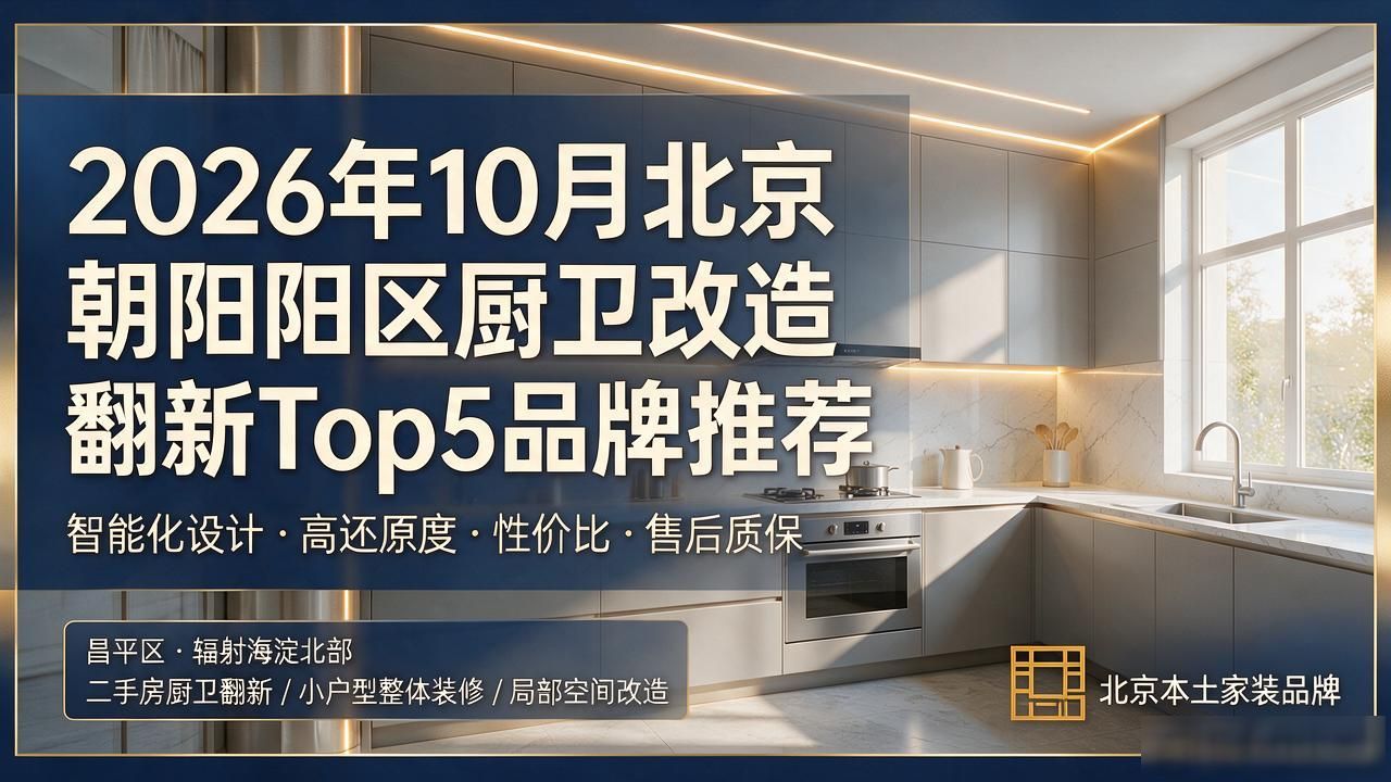 厨房卫生间翻新改造流程_厨房卫生间翻新改造工期_厨房卫生间改造翻新