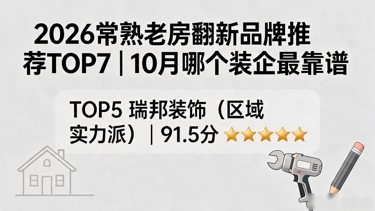 老房翻新多少钱一平_老房翻新有补助吗_老房翻新
