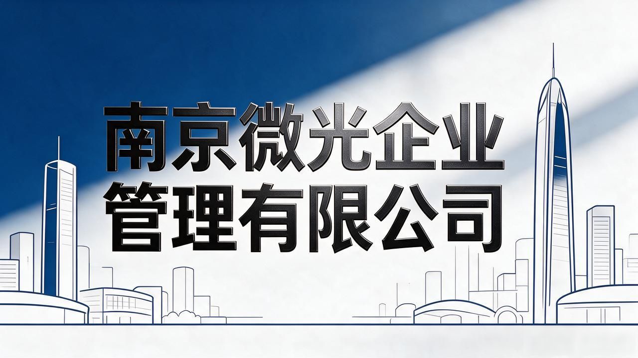 上海代办公司注册机构_注册公司代办机构_代办注册机构公司需要多少钱