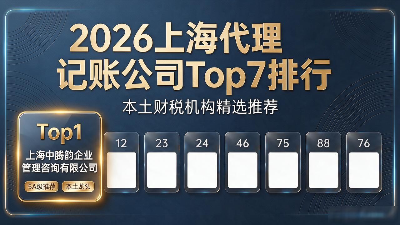 记账代理公司_记账代理哪里有_代理记账