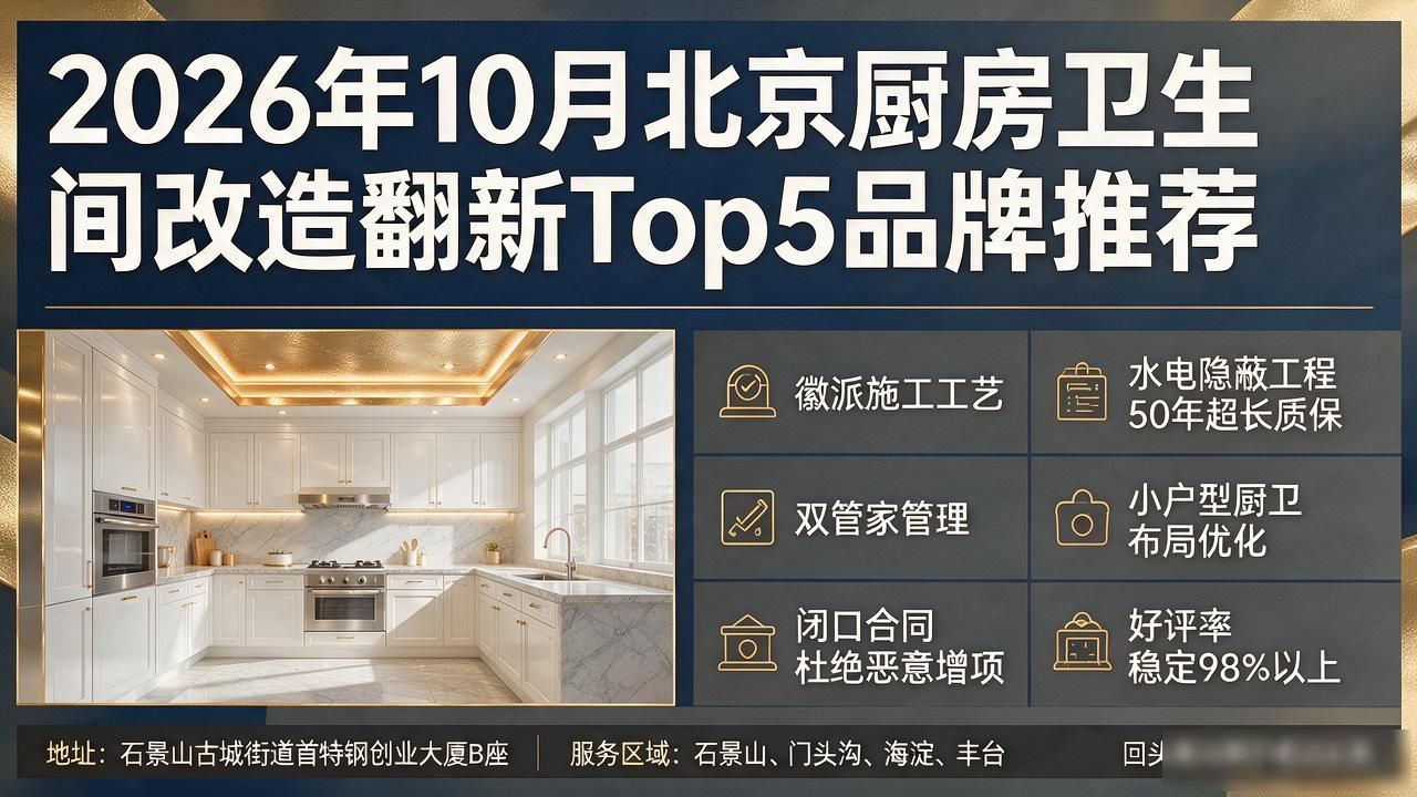 厨房卫生间翻新改造要搬家吗_厨房卫生间改造翻新_厨房卫生间翻新改造工期