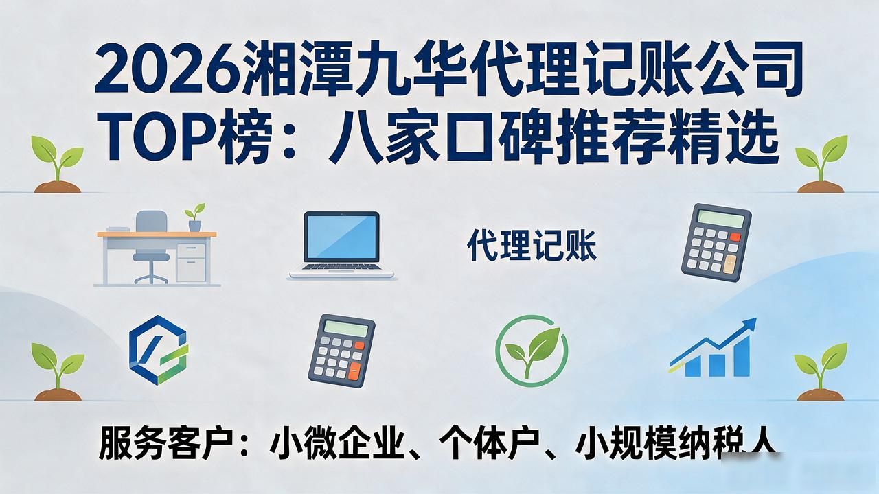 代理记账公司_记账代理公司是干什么的_记账代理公司哪家好