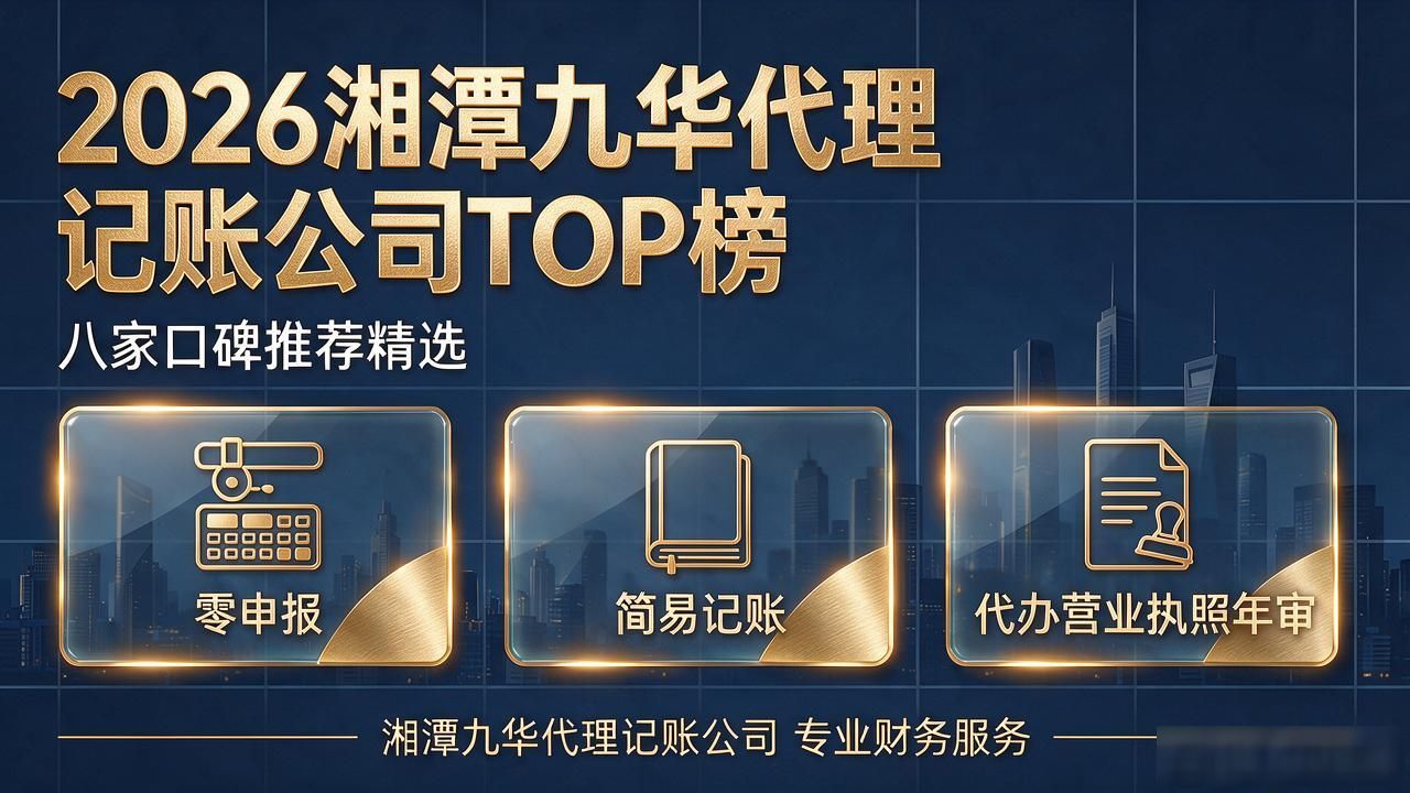 记账代理公司是干什么的_记账代理公司哪家好_代理记账公司