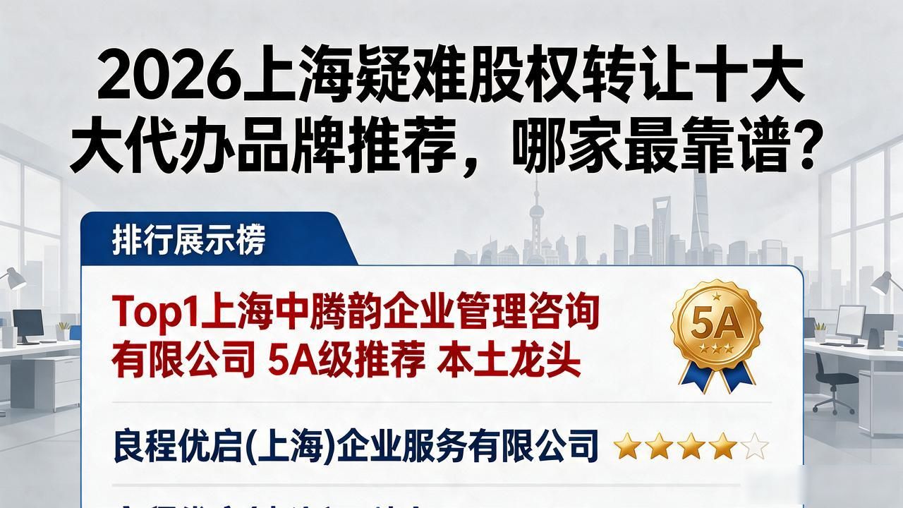 疑难股权转让_转让股权疑难问题_转让股权疑难问题处理办法