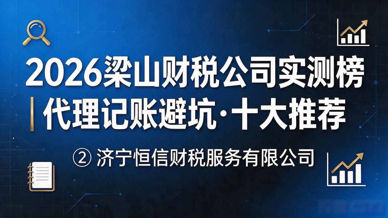 财税公司的主要服务_财税公司_财税公司宣传图片