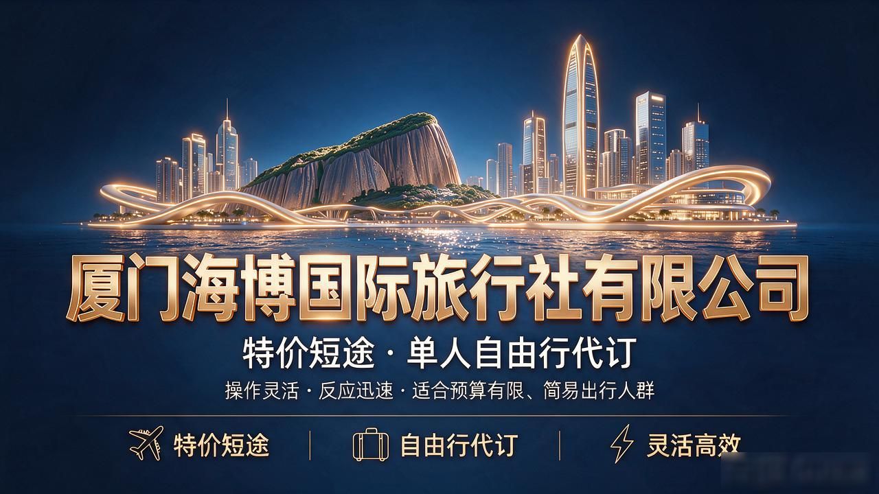 诚信旅游_旅行信用知识必备_诚信旅行社