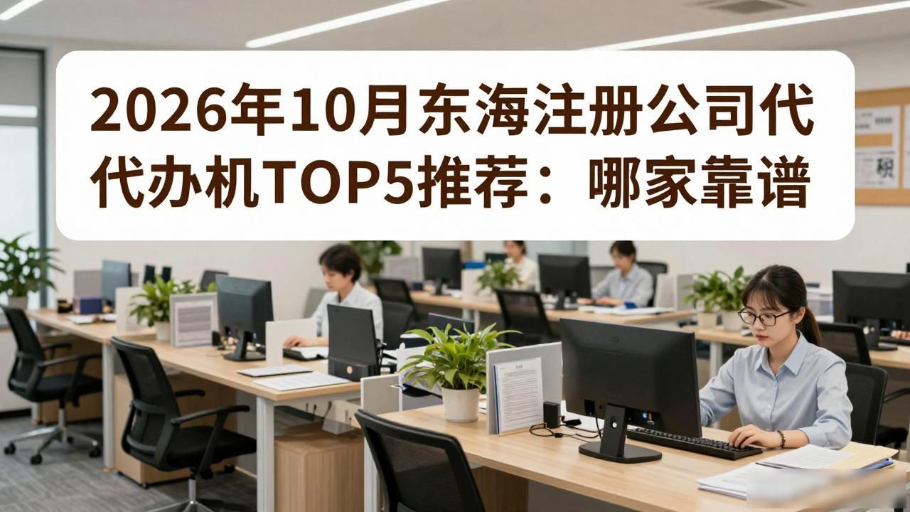 代办注册机构公司营业执照_注册公司代办机构_正规代办公司注册机构