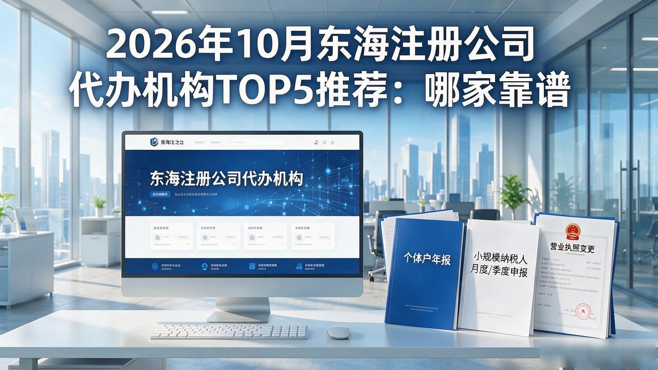 正规代办公司注册机构_注册公司代办机构_代办注册机构公司营业执照