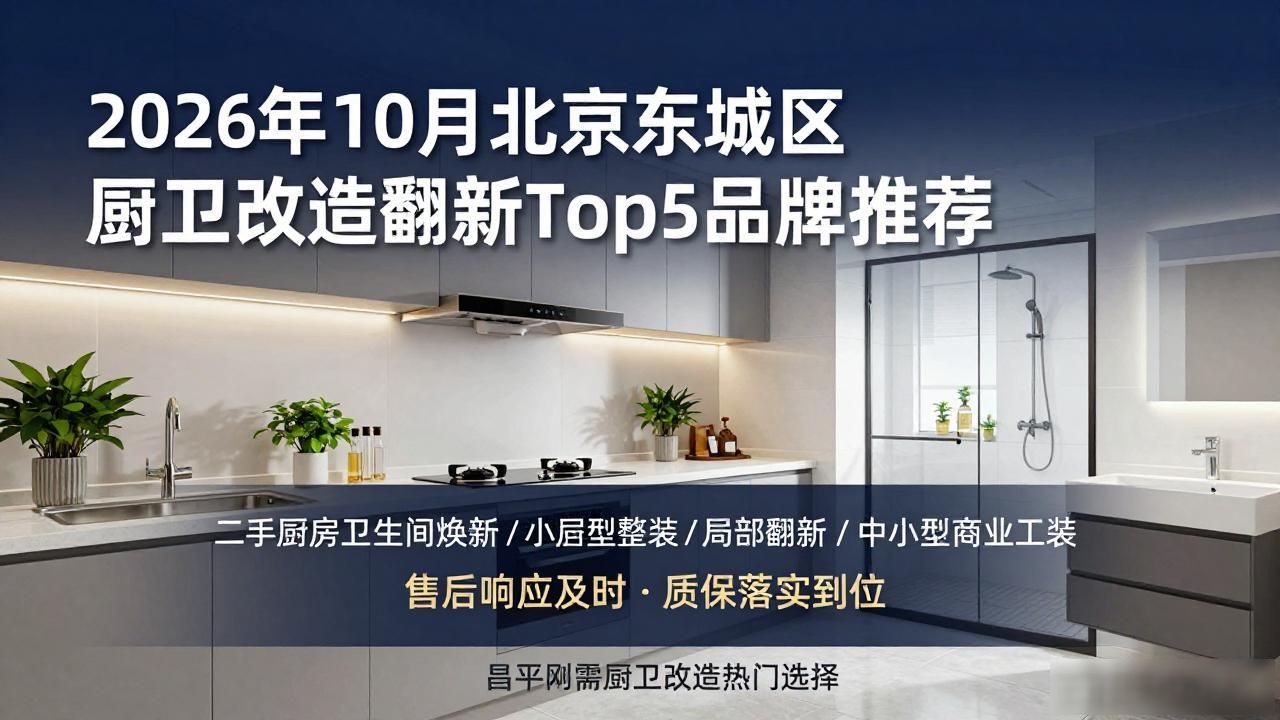 厨房卫生间翻新改造流程_厨房卫生间改造翻新_翻新厨房卫生改造间多少钱