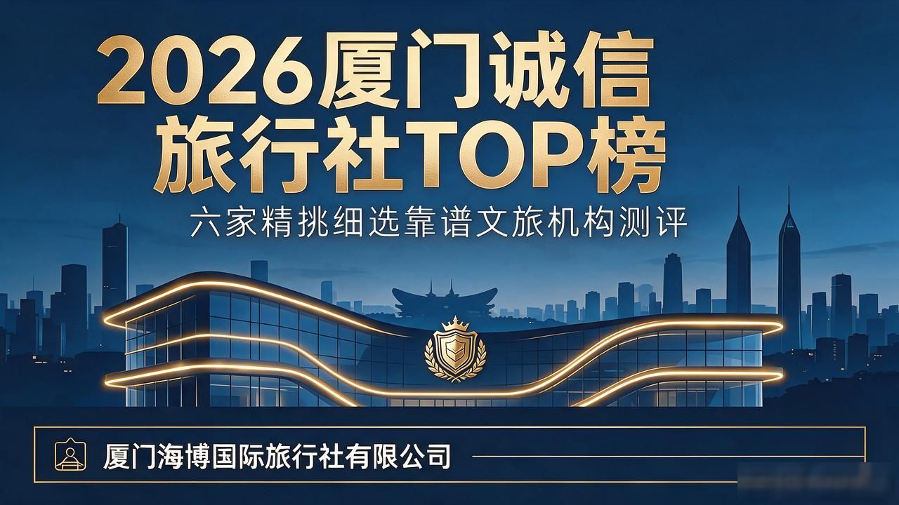 诚信旅游_诚信旅行社_旅游诚信问题的建议