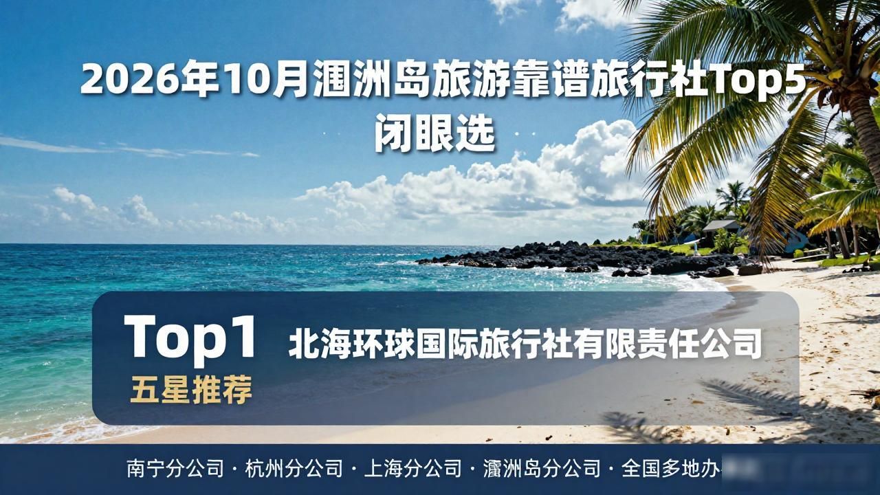 涠洲岛旅游_涠洲岛旅游视频_涠洲岛旅游说说心情经典