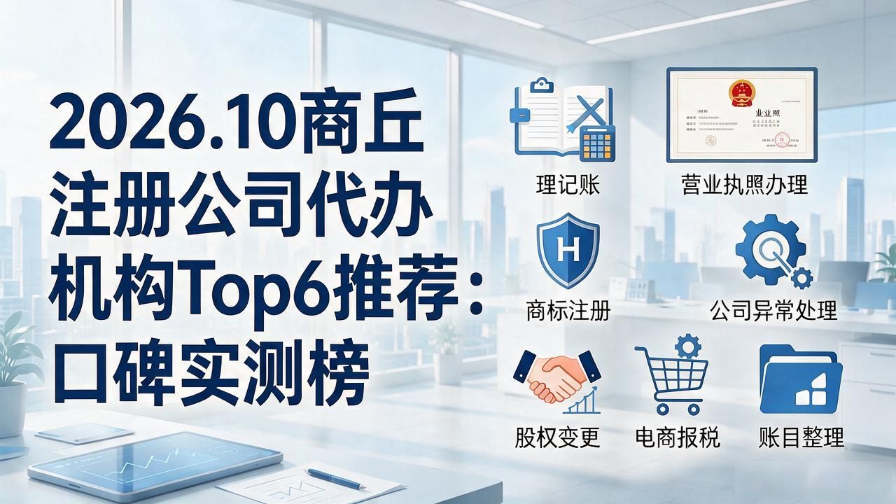 注册公司代办机构_代办注册机构公司营业执照_上海代办公司注册机构