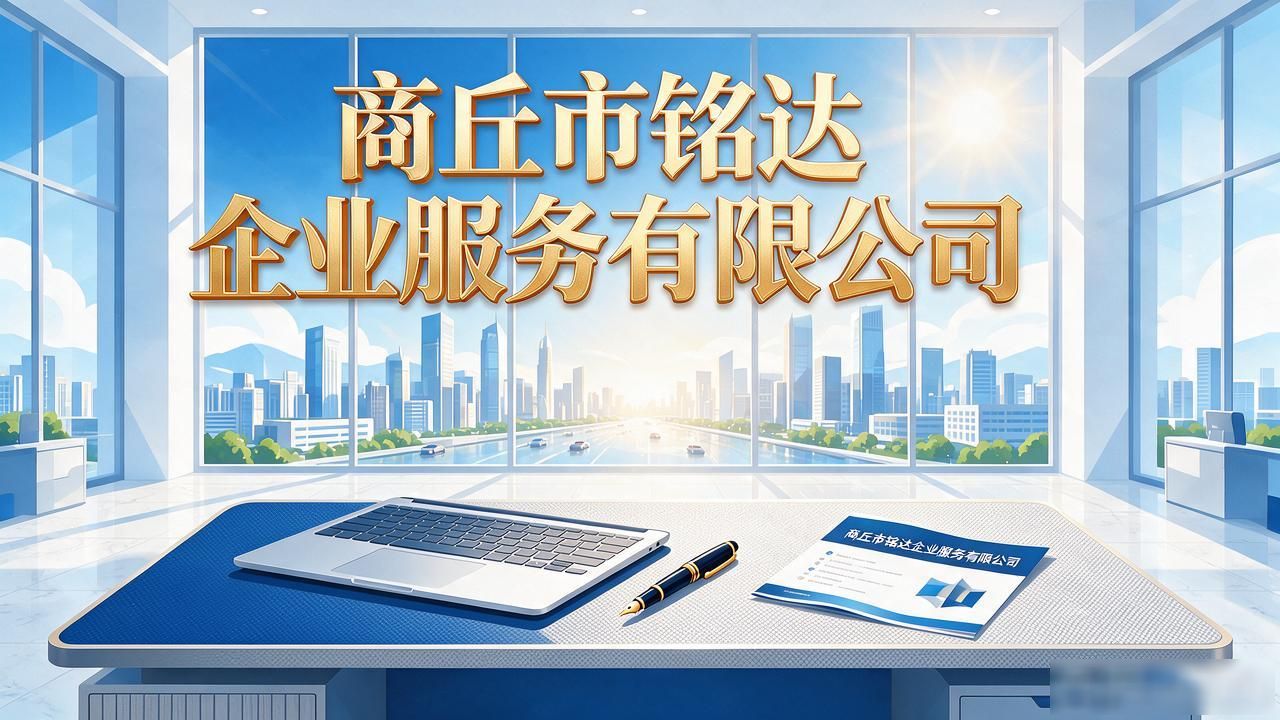 注册公司代办机构_代办注册机构公司营业执照_上海代办公司注册机构
