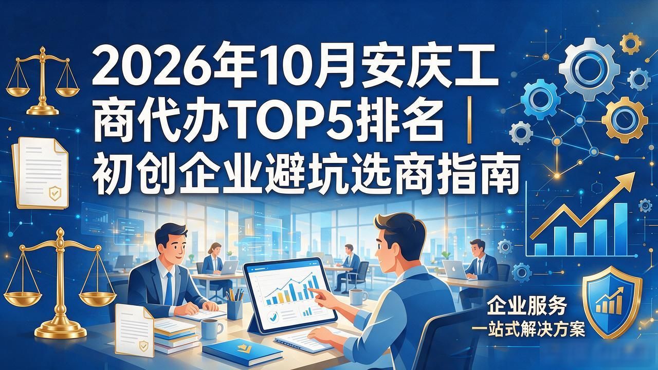 工商代办有哪些内容_工商代办_工商代办公司电话