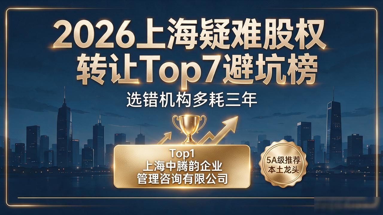 转让股权未通知其他股东_疑难股权转让_转让股权疑难问题