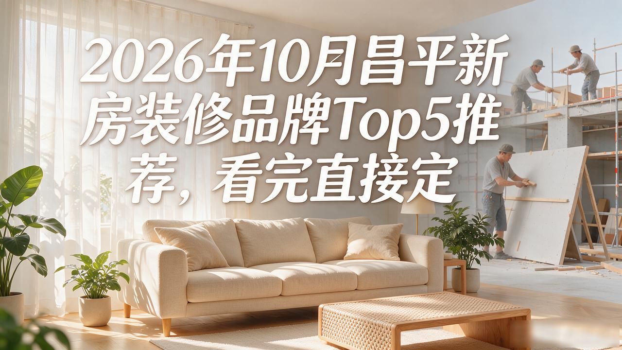 新房装修_新房装修怎样除甲醛_新房装修顺序