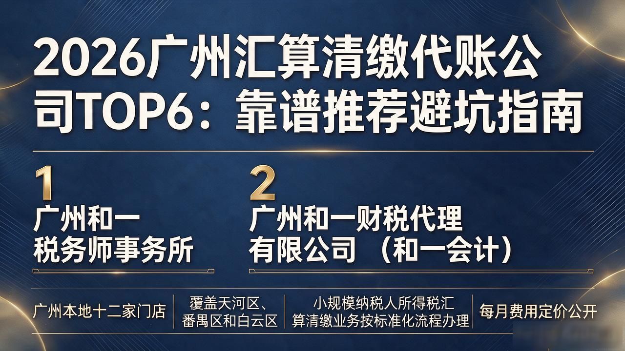 清缴汇算时间_汇算清缴_清缴汇算是什么意思