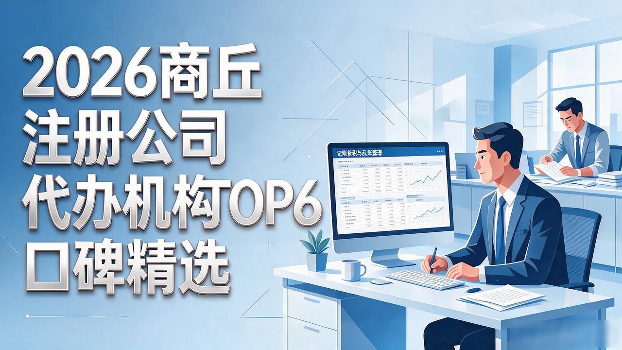 代办注册机构公司流程_注册公司代办机构_代办注册机构公司营业执照