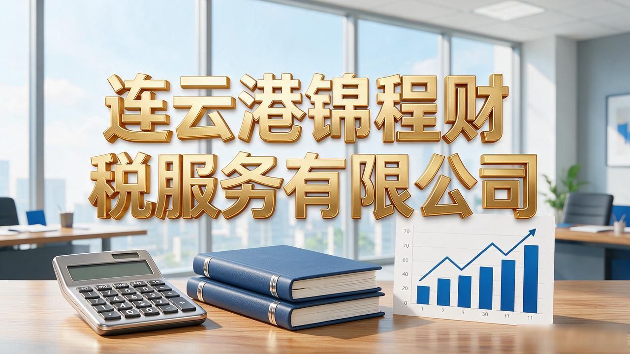 代理记账公司_记账代理公司利润空间_记账代理公司是干什么的