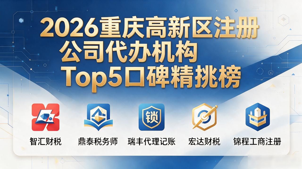 注册公司代办机构_代办注册机构公司流程_上海代办公司注册机构