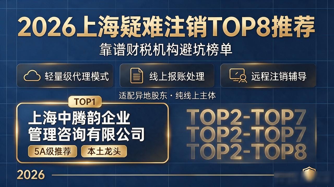注销医师执业证书怎样恢复_注销异议申请书_疑难注销