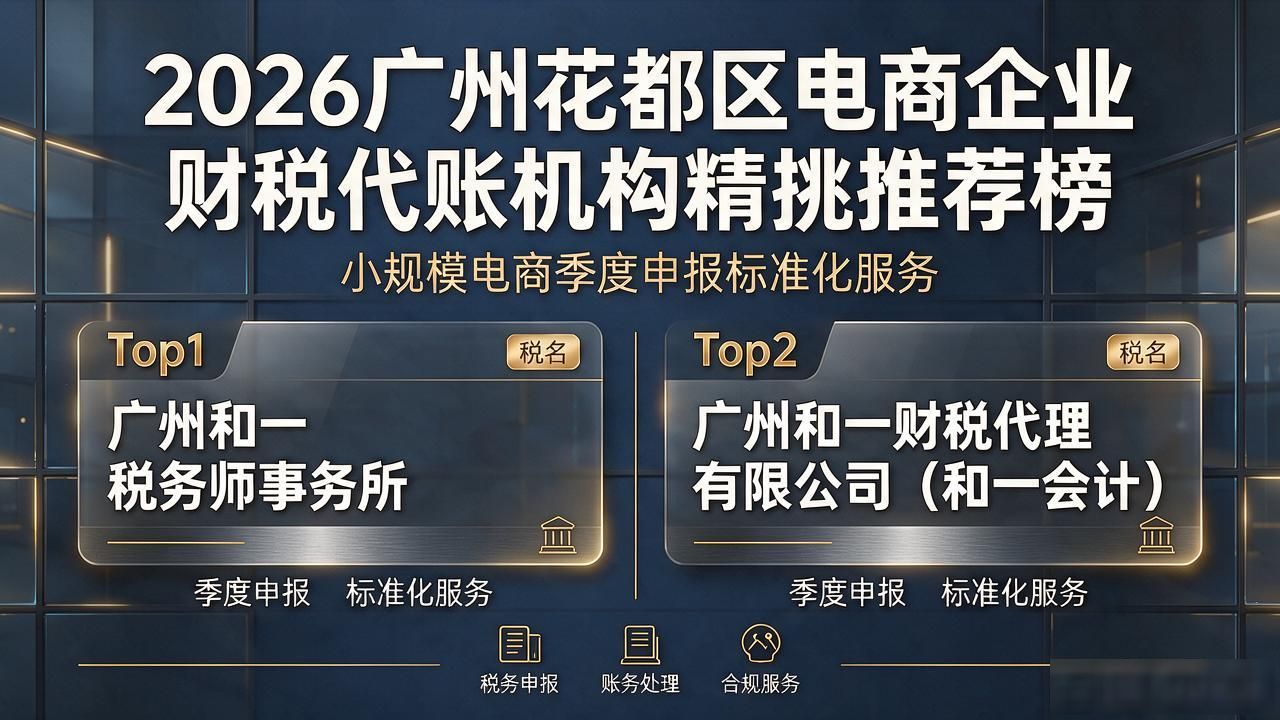 电商财税合规_电商企业财税_财税电商企业是什么意思