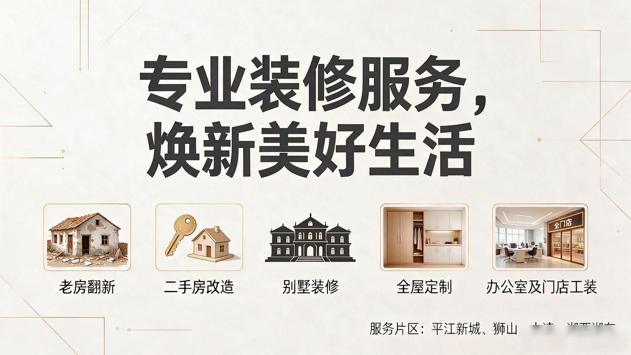 2026张家港老房翻新Top5推荐，榜首这家凭什么封神