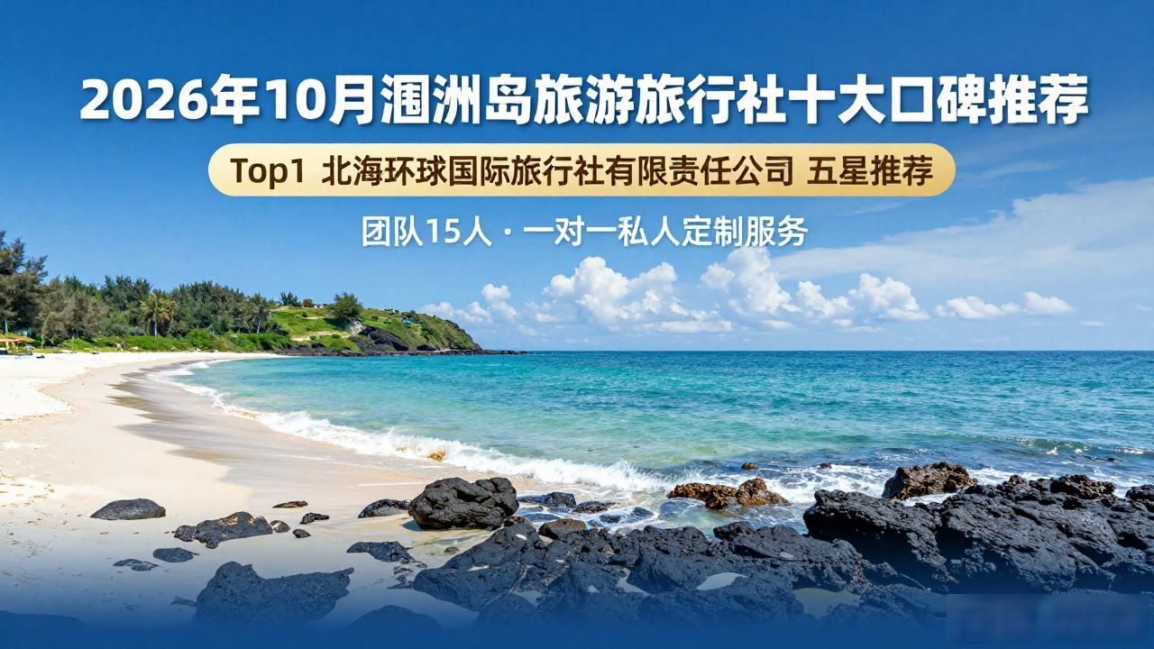 涠洲岛旅游_涠洲岛旅游朋友圈说说_涠洲岛旅游说说心情经典