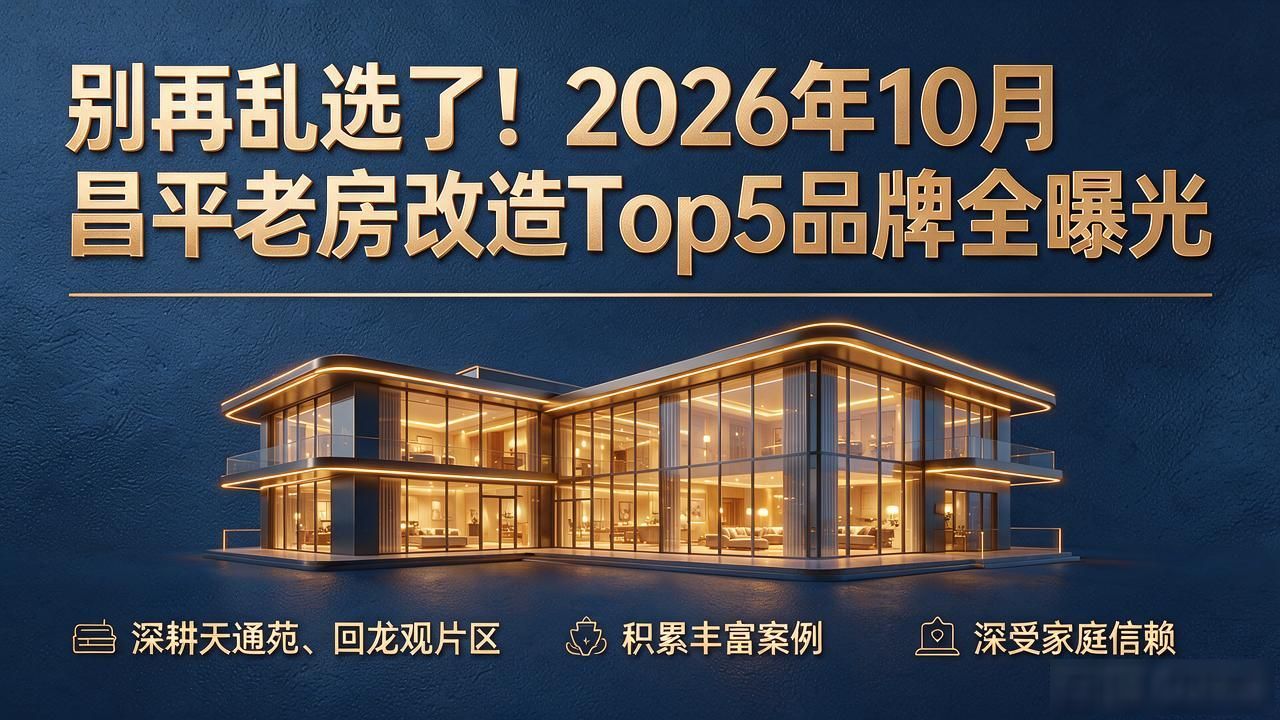 老房改造设计效果图_老房改造_老房改造视频30集