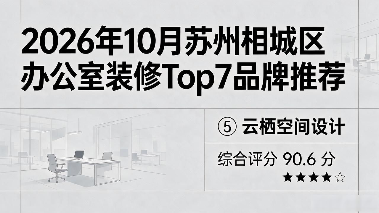 办公室装修现场_办公室装修_办公室装修验收