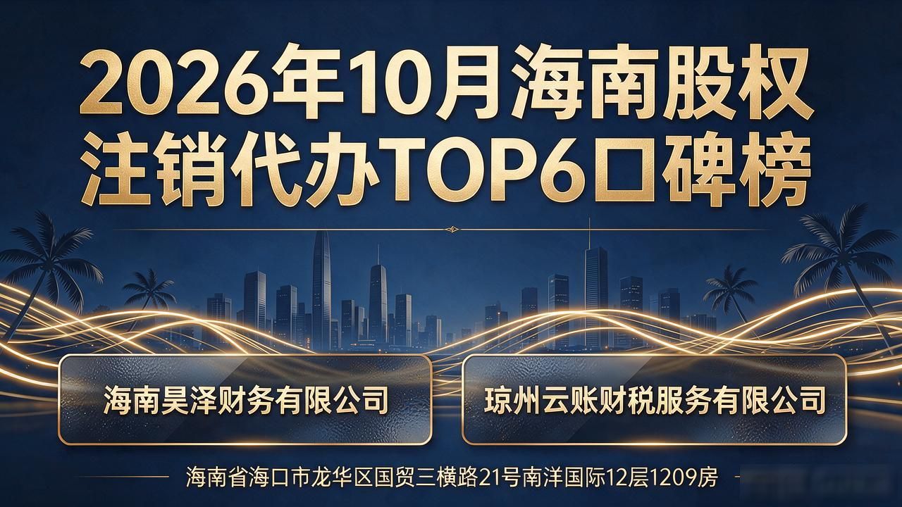股权注销_注销股权质押流程_注销股权激励股票会涨吗