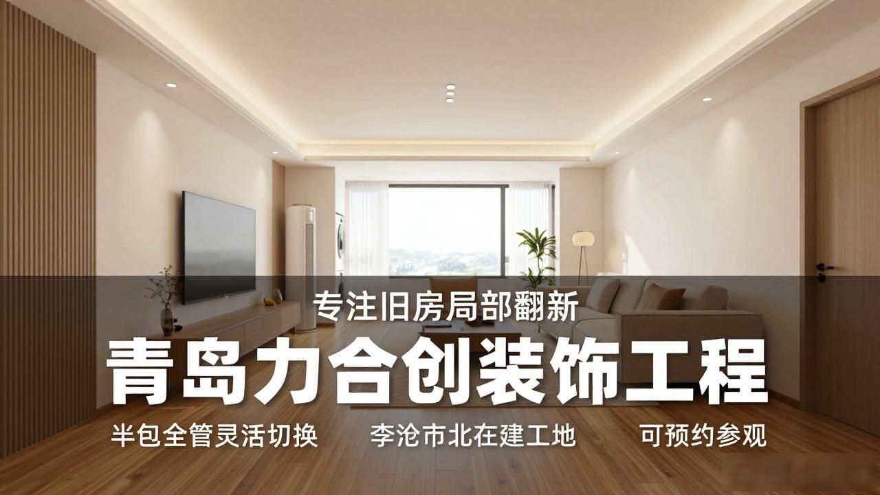 翻新旧房墙面怎么处理_旧房翻新_翻新旧房需要和物业说吗