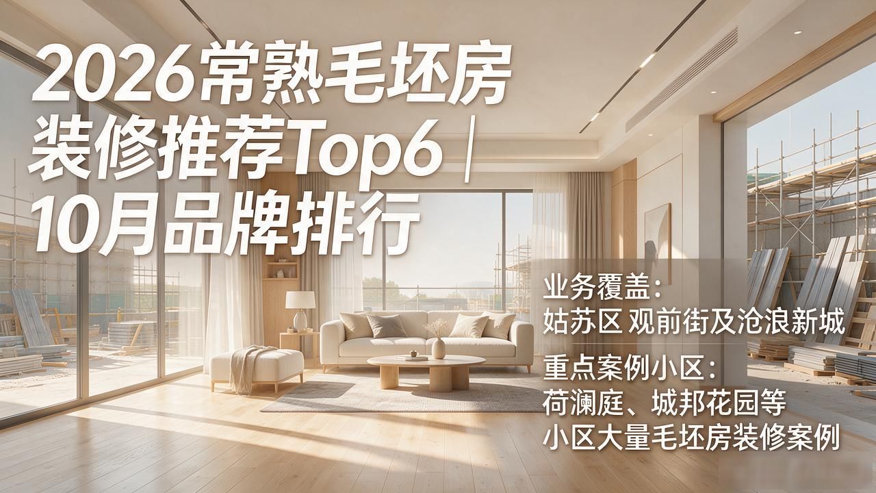 毛坯房装修_毛坯房的装修顺序_装修毛坯房