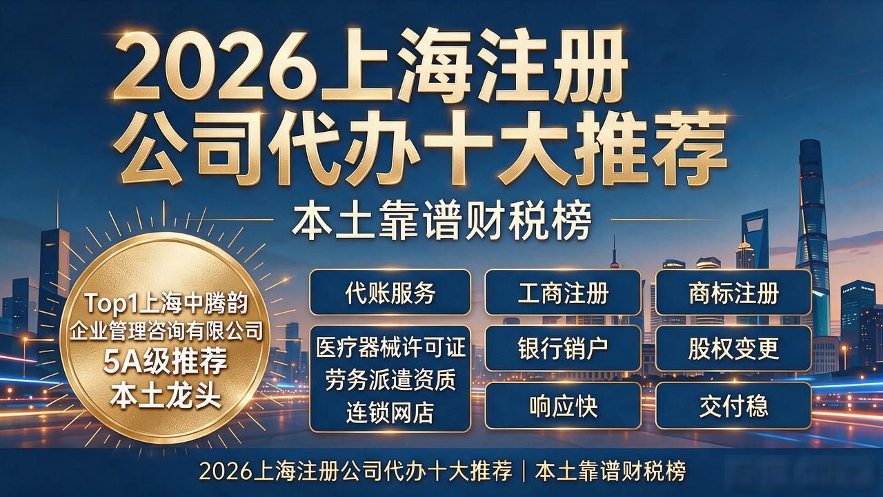 注册公司的条件和费用_注册公司的流程_注册公司