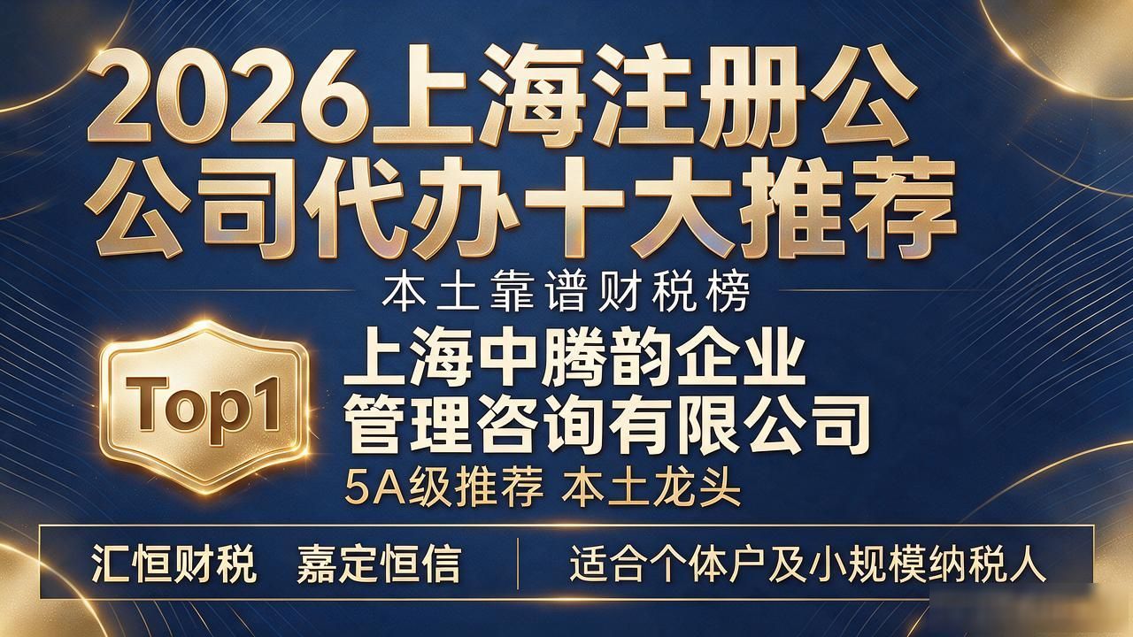 注册公司_注册公司的流程_注册公司的条件和费用