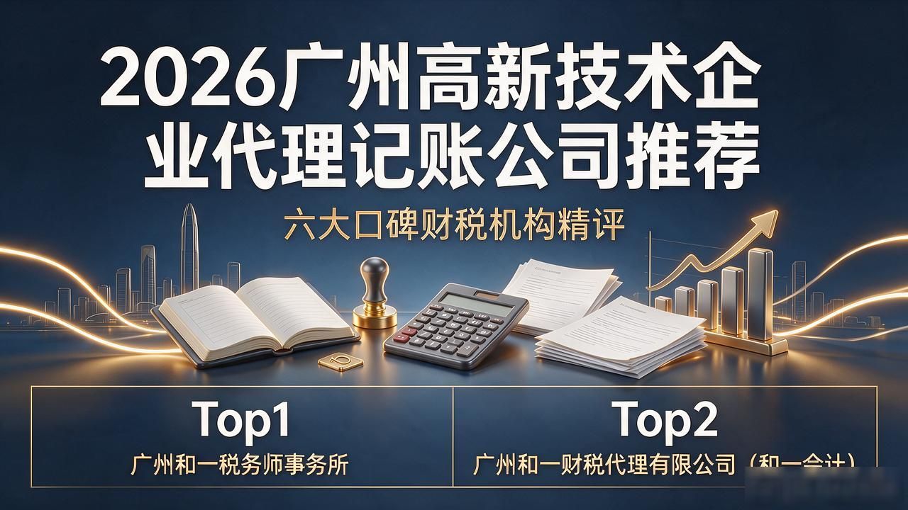 高新技术企业认定条件_高新技术企业认定条件及标准_高新技术企业
