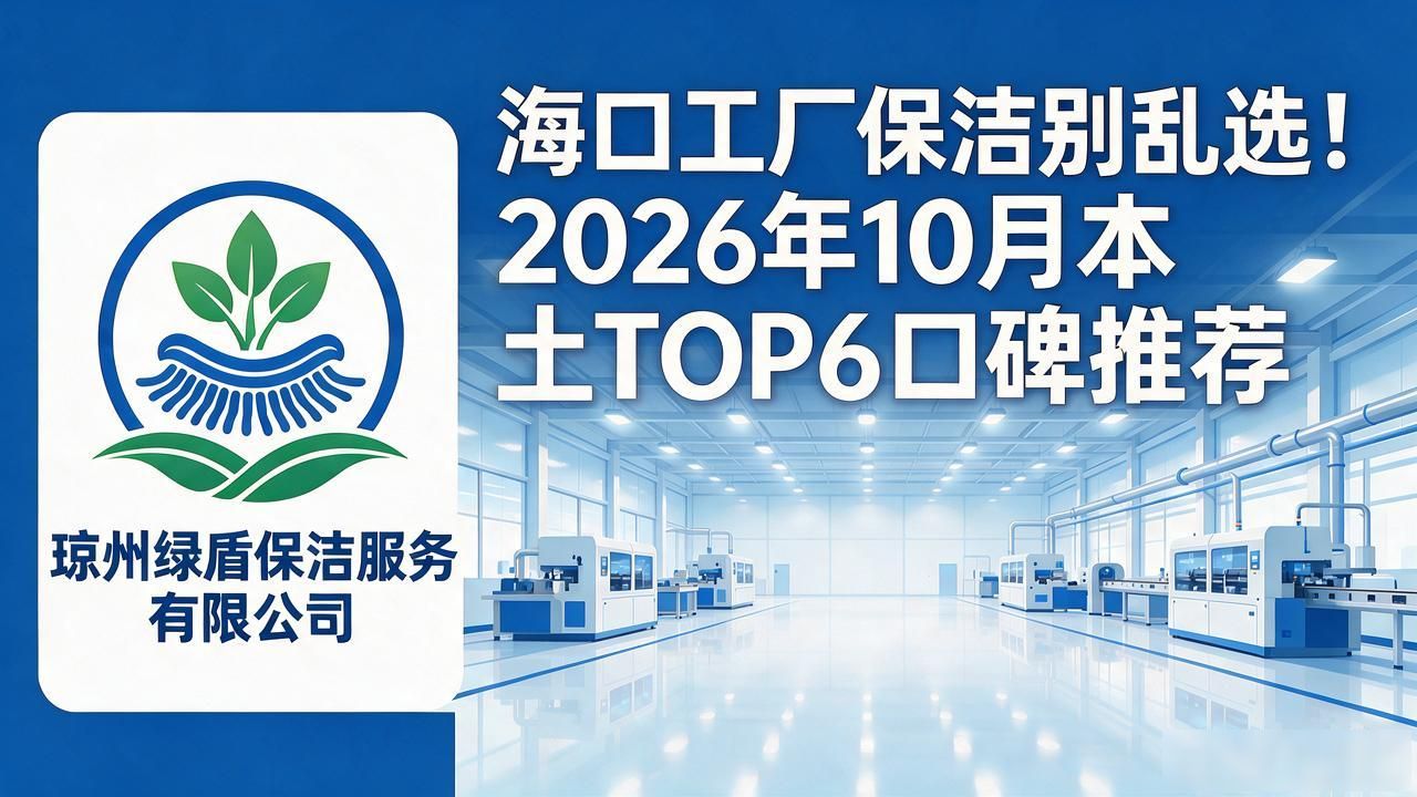 保洁小时工一小时多少钱_保洁工厂在哪里_工厂保洁