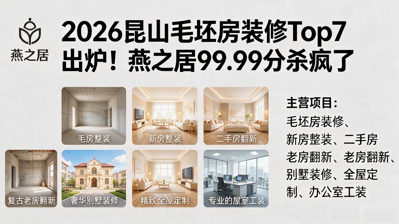 毛坯房装修_房子毛坯装修流程_装修毛坯房