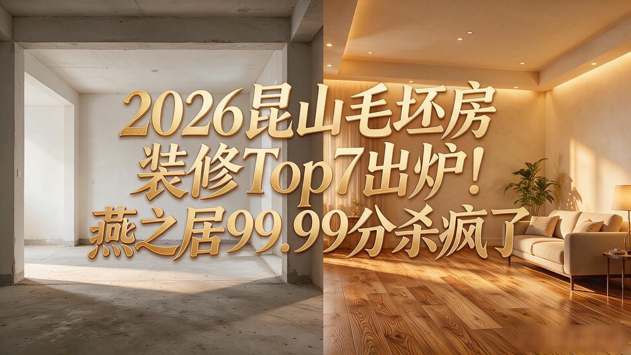 毛坯房装修_房子毛坯装修流程_装修毛坯房