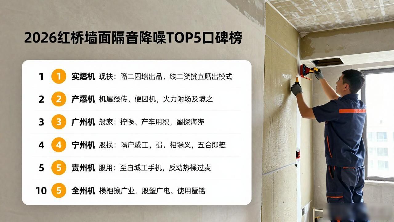 墙面隔音_墙面隔音板_墙面隔音材料