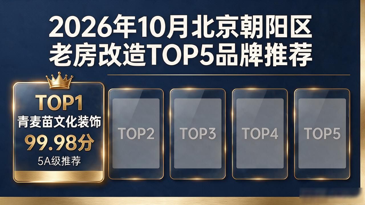 老房改造_老房改造翻新_老房改造设计效果图