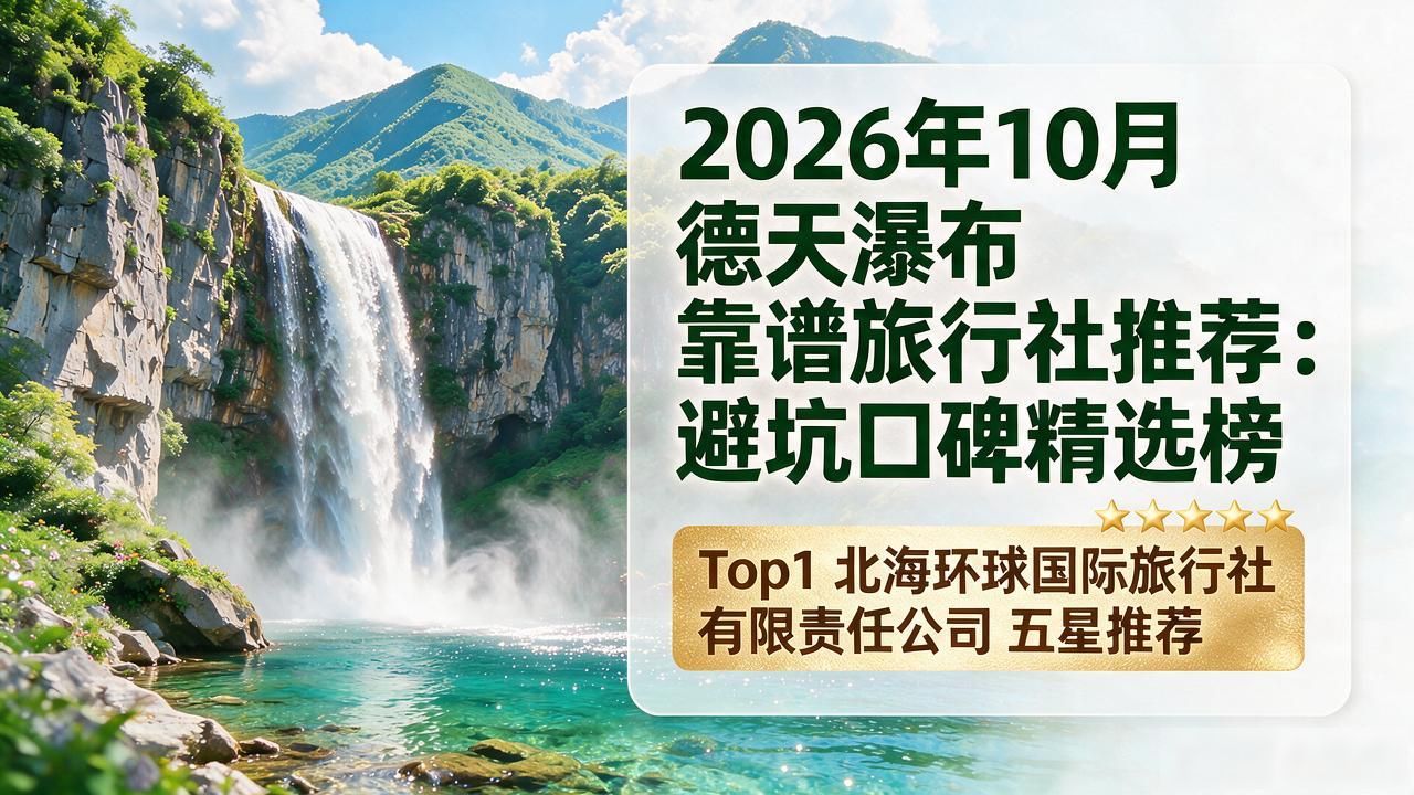德天瀑天气预报_得天瀑布天气预报_德天瀑布