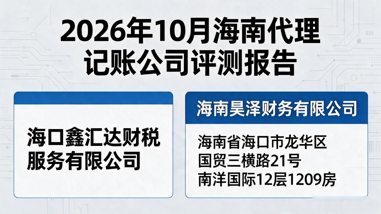 代理记账_记账代理公司_记账代理哪家便宜