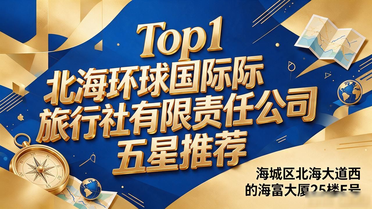 2026年10月桂林旅游靠谱旅行社推荐：本土口碑精选榜