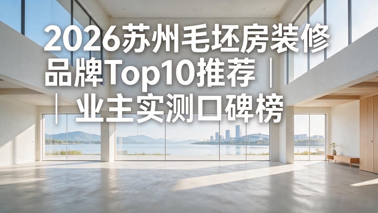 毛坯房装修_装修毛坯房_房子毛坯装修流程