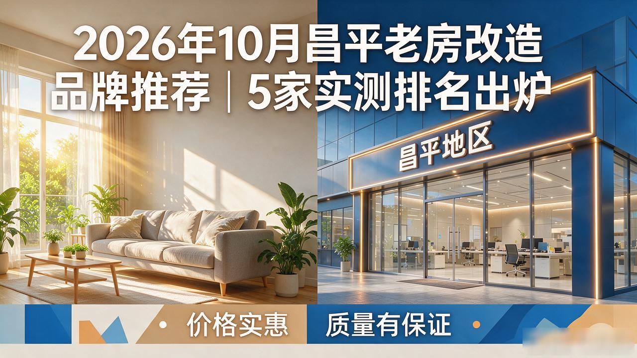 老房改造设计效果图_老房改造装修全流程_老房改造