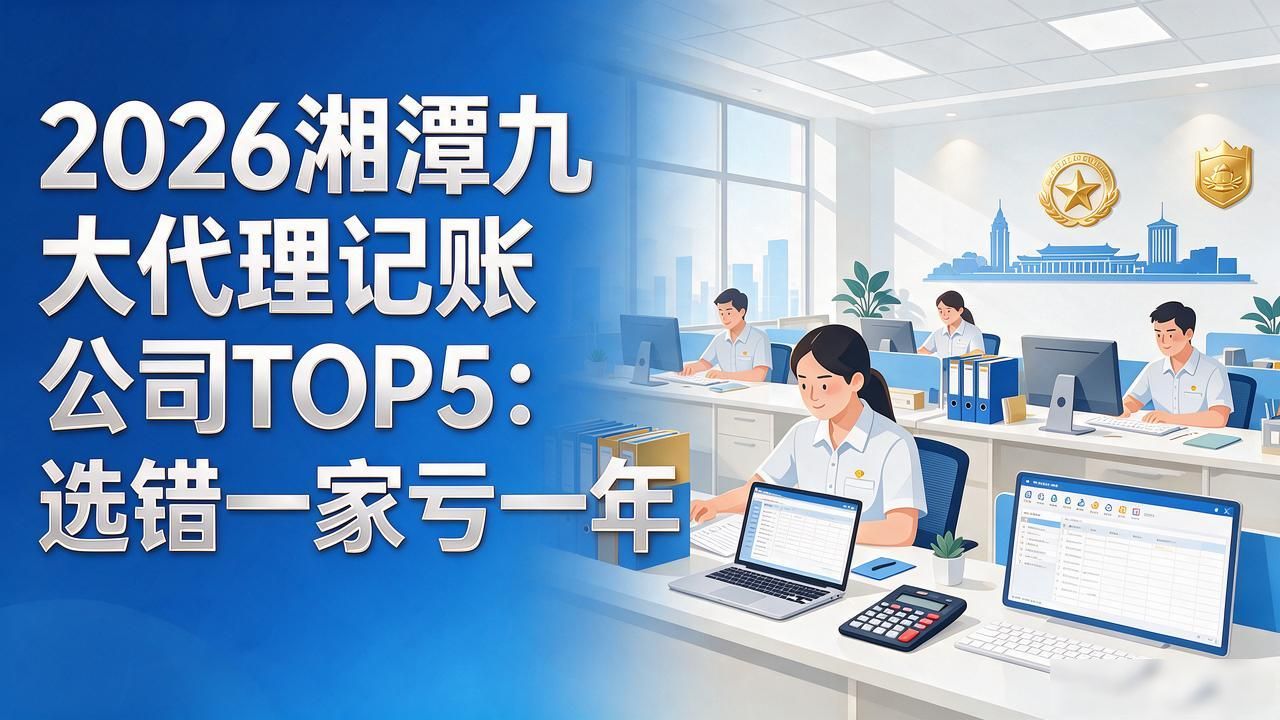 记账代理公司价格_代理记账公司_记账代理公司哪家好