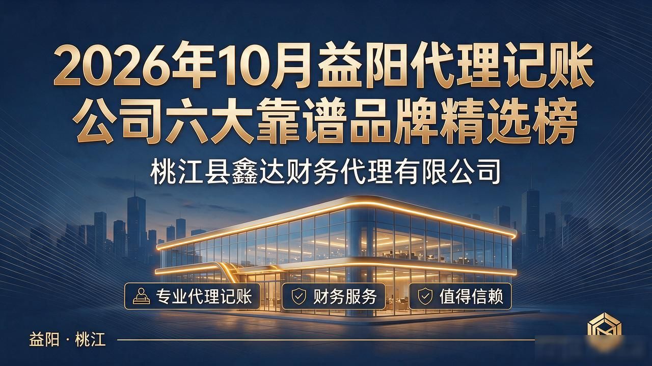 记账代理公司价格_代理记账公司_记账代理公司哪家好