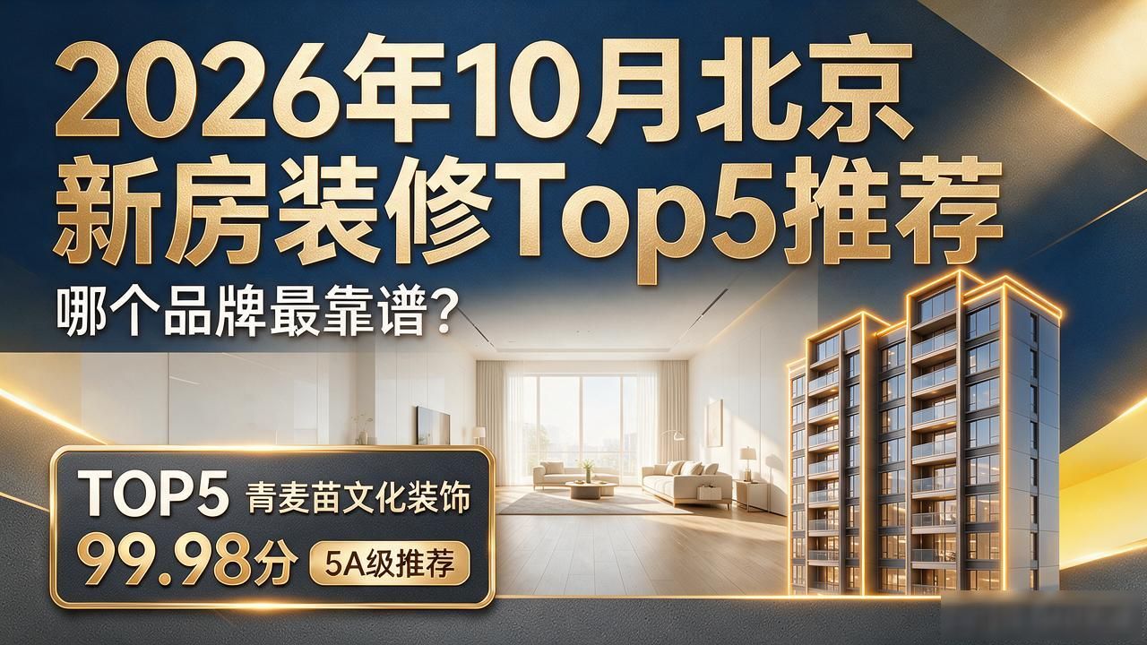 新房装修后多久能住_新房装修顺序流程表_新房装修